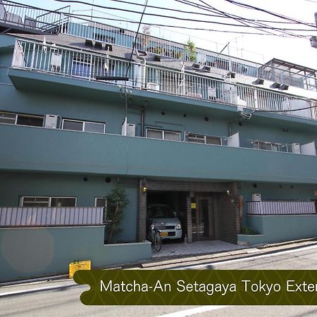 抹茶庵世田谷東京 Matcha-An Setagaya Tokyo Apartment ภายนอก รูปภาพ