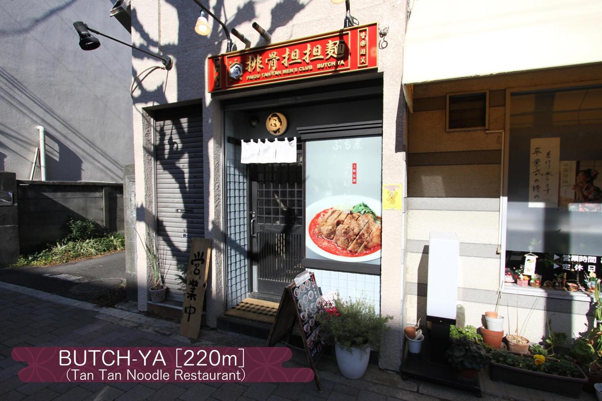 抹茶庵世田谷東京 Matcha-An Setagaya Tokyo Apartment ภายนอก รูปภาพ