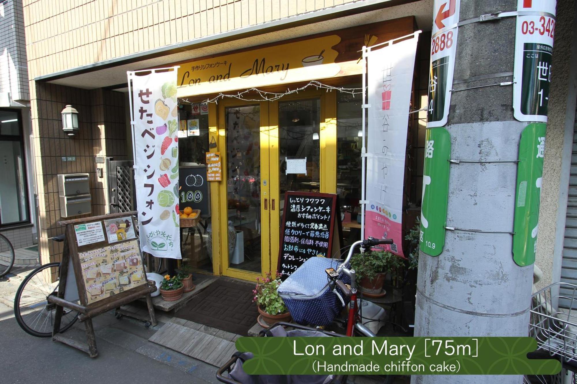 抹茶庵世田谷東京 Matcha-An Setagaya Tokyo Apartment ภายนอก รูปภาพ