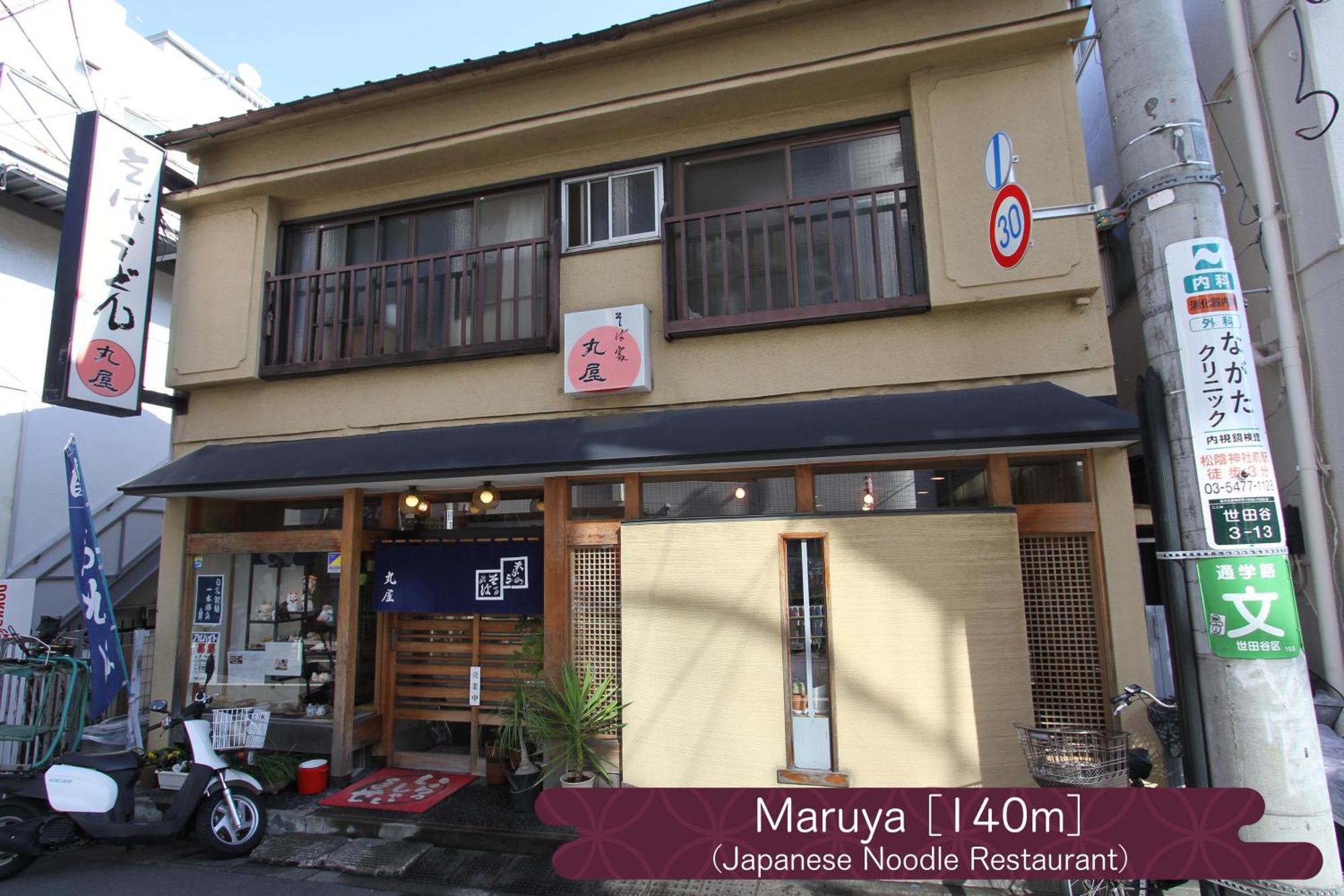 抹茶庵世田谷東京 Matcha-An Setagaya Tokyo Apartment ภายนอก รูปภาพ