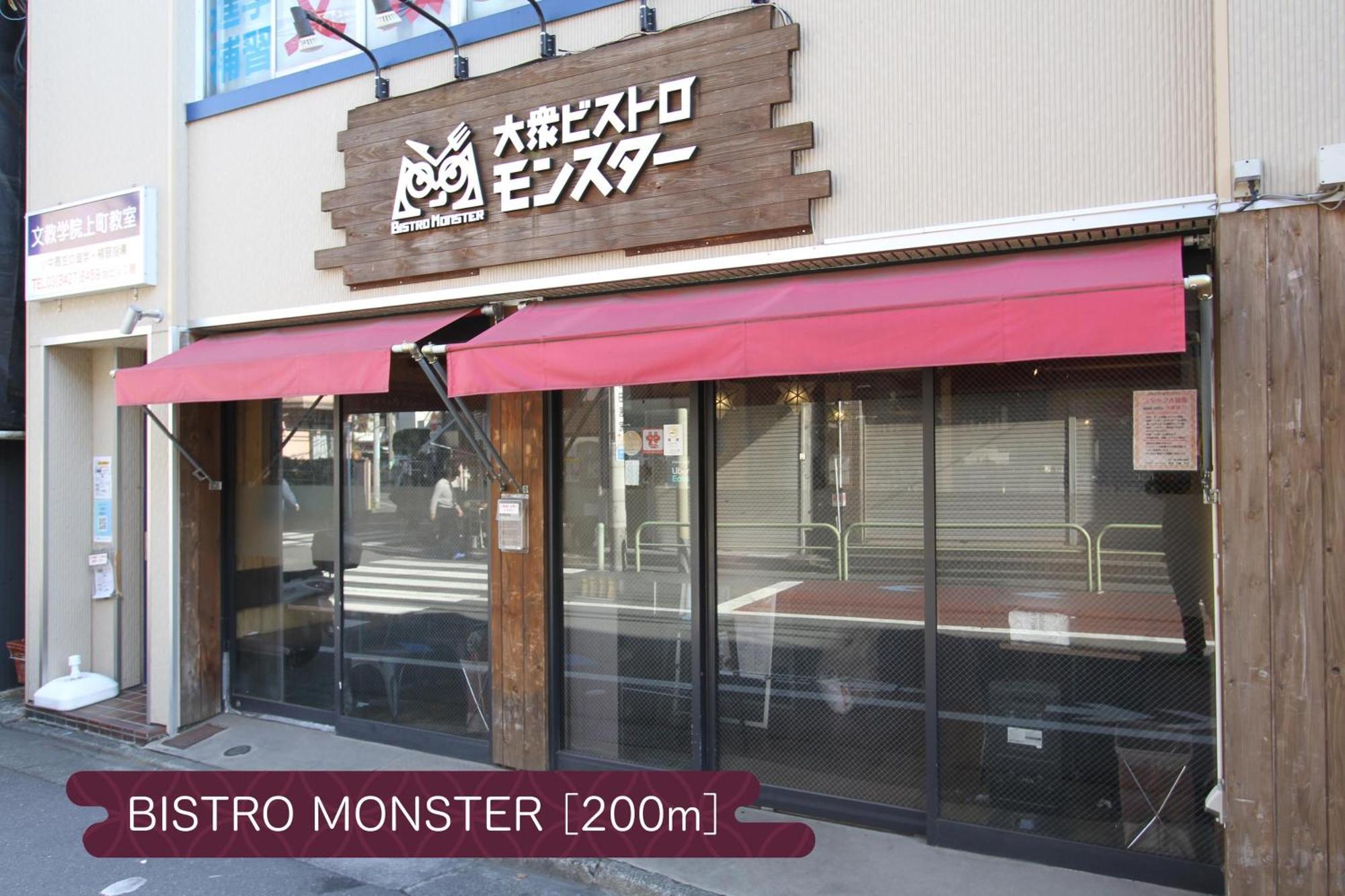 抹茶庵世田谷東京 Matcha-An Setagaya Tokyo Apartment ภายนอก รูปภาพ