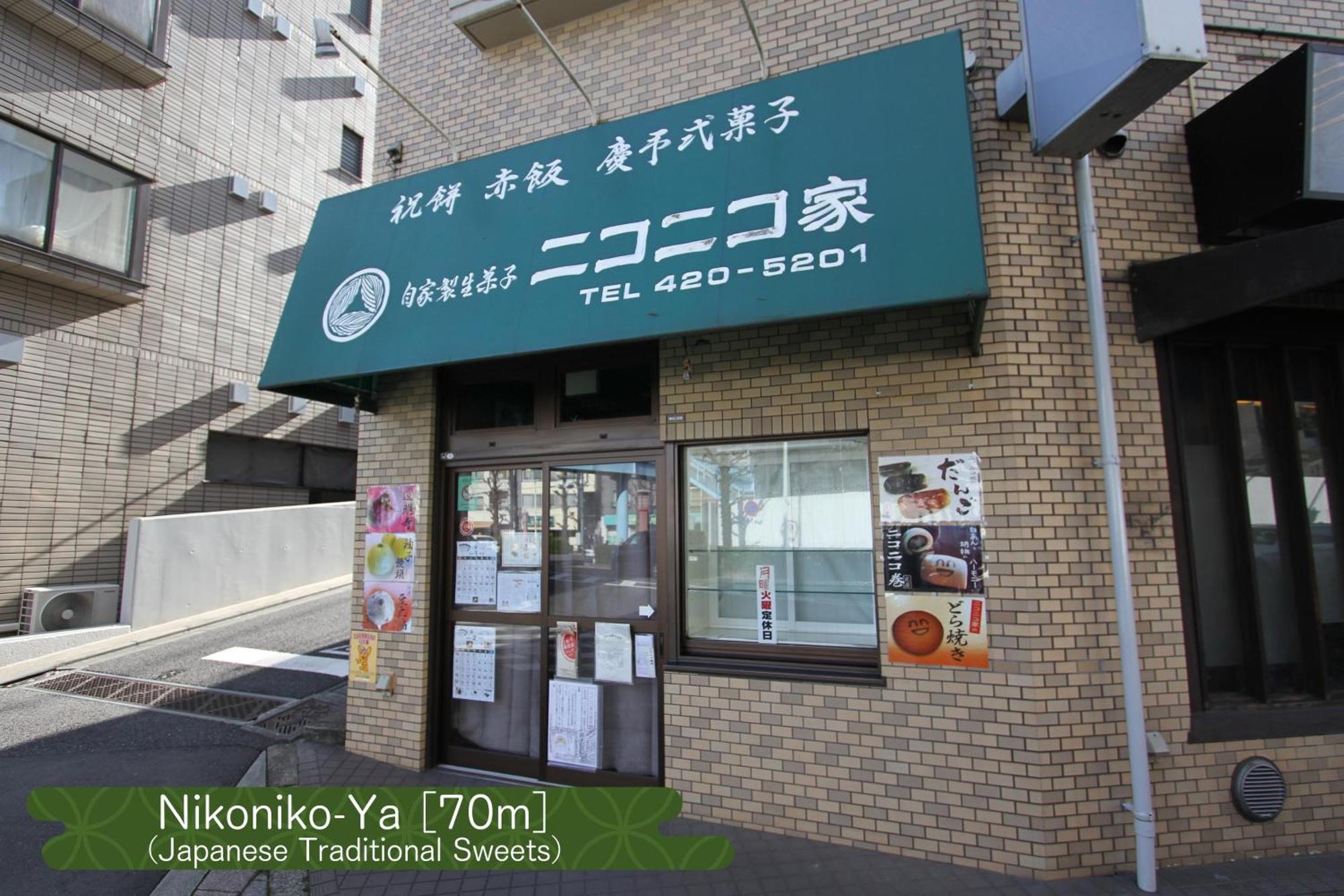 抹茶庵世田谷東京 Matcha-An Setagaya Tokyo Apartment ภายนอก รูปภาพ